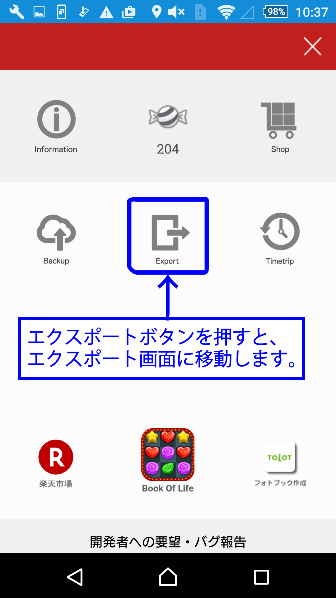 瞬間日記ステッカー コレクション 読み込み