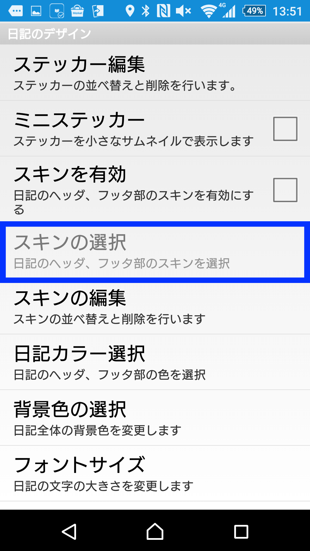 瞬間 日記 ストア ステッカー